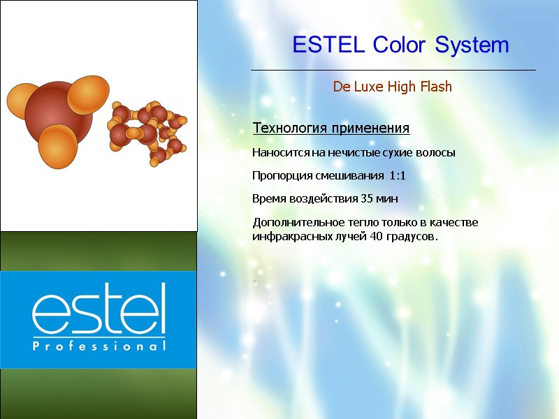 ESTEL Color System De Luxe High Flash    Технология применения Наносится на